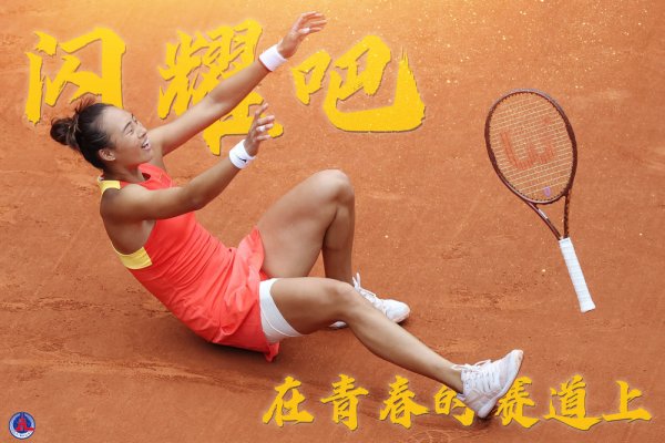 传金所 “五四”青年节 | 闪耀吧！在青春的赛道上