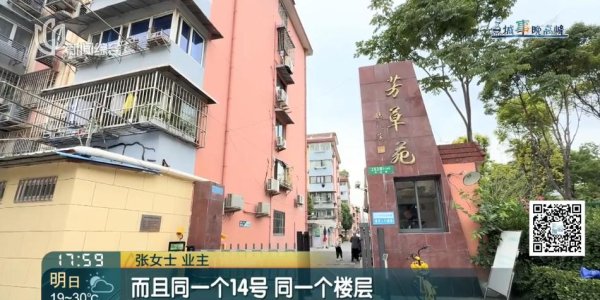 云配资 沪一女子喜待乔迁，新房竟遭“拆房三人组”拆光