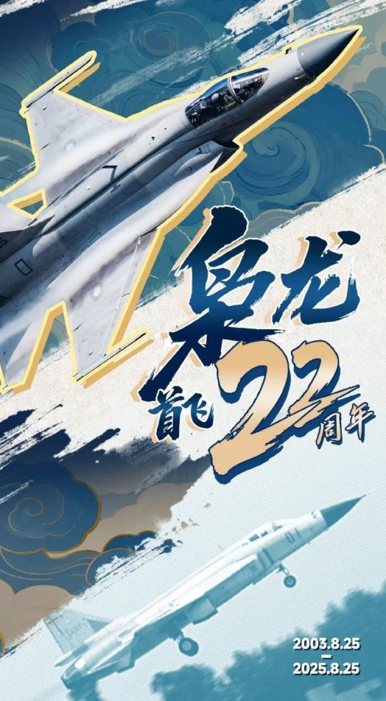 千红网 今天，枭龙首飞22周年