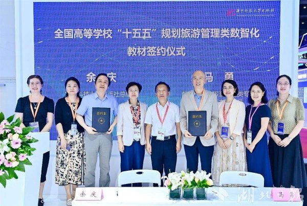 爱一配 华中科大出版社系列数智化游戏化教材签约