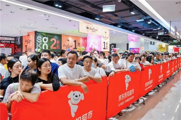 明珠国际 京东折扣超市8月30日在江苏宿迁四店齐开，现场火爆，开业即限流