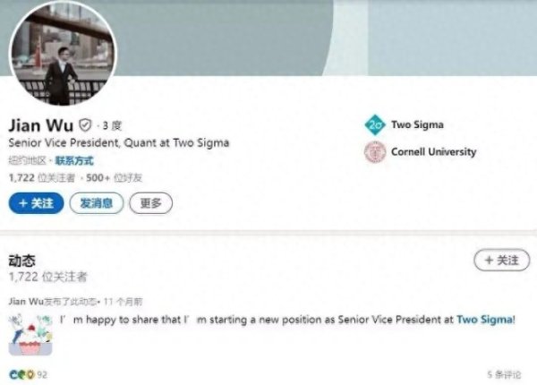 慧眼智行 晒年薪引调查学霸曾被报道品学兼优 在逃引发热议